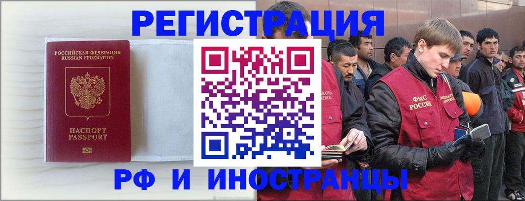 прописка поиск в Бологом