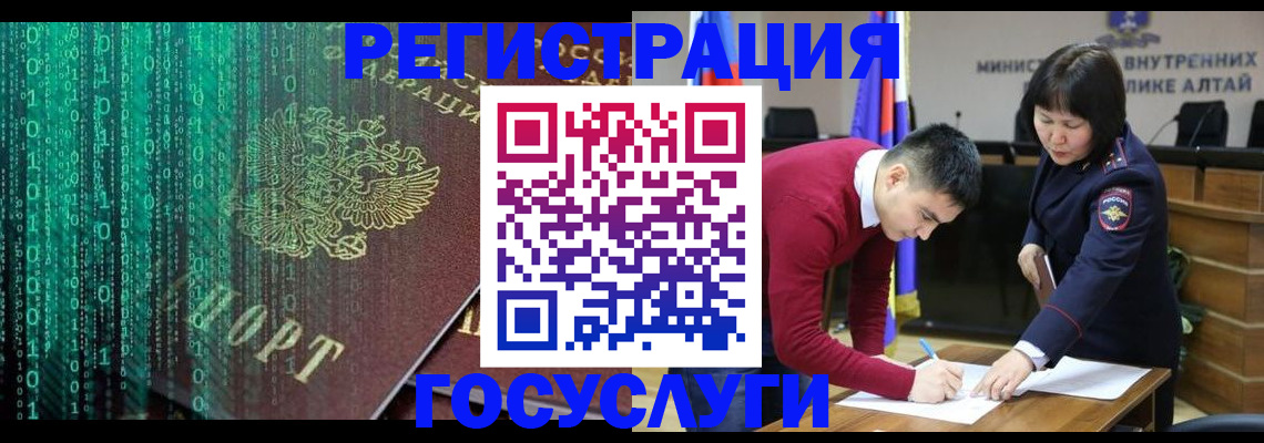 прописка 2025 в Бологом