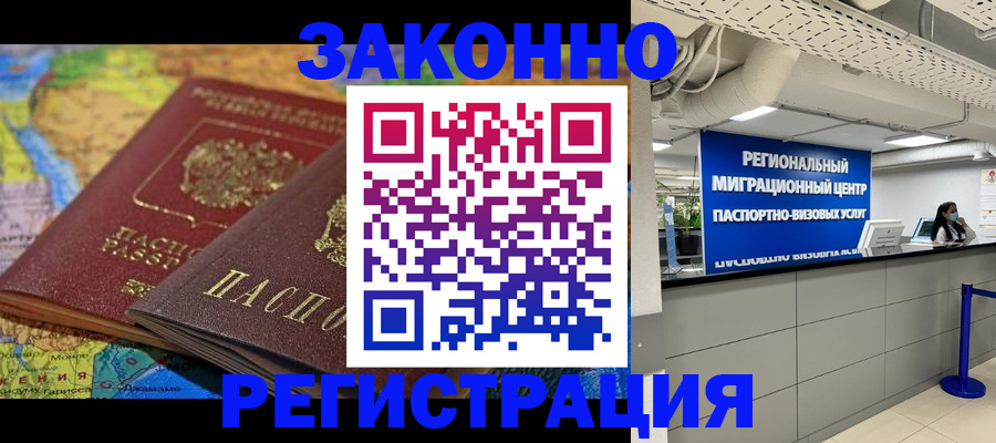 временная регистрация для школы в Бологом