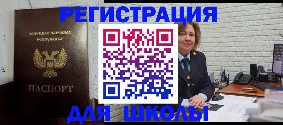 временная регистрация для всех в Бологом