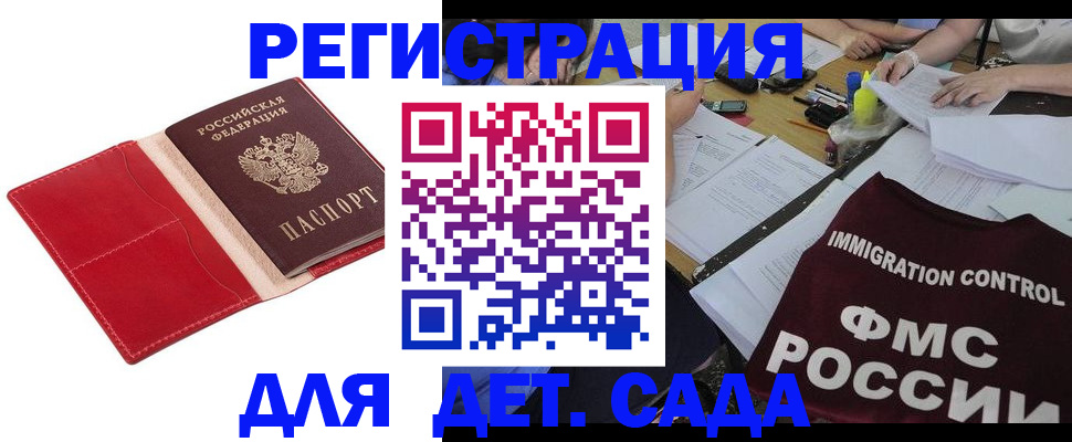 купить прописку в Бологом