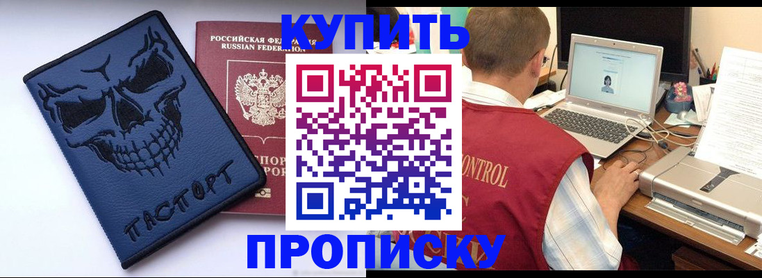 временная регистрация недорого в Бологом