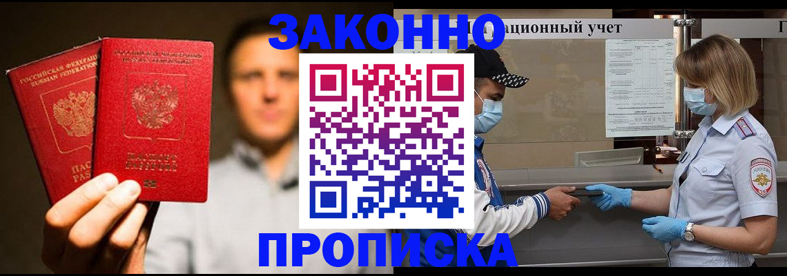 временная регистрация для школы в Бологом