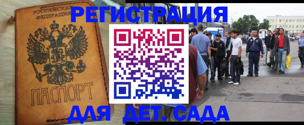 прописка иностранных граждан в Бологом